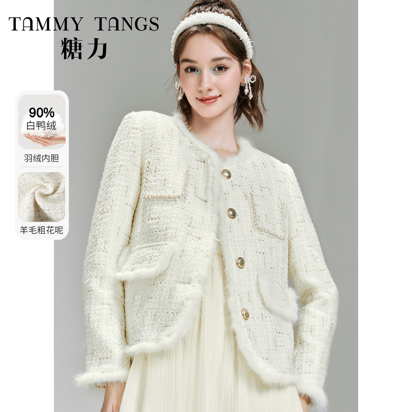 【明星同款】糖力女装冬季水貂毛镶边小香风粗花呢羽绒内胆短外套,女装/女士精品,短外套,淘宝优惠券,粉丝福利购,淘宝优惠卷