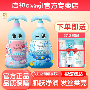 启初感官启蒙儿童洗发沐浴露二合一 婴幼儿宝宝洗发水沐浴乳580ml