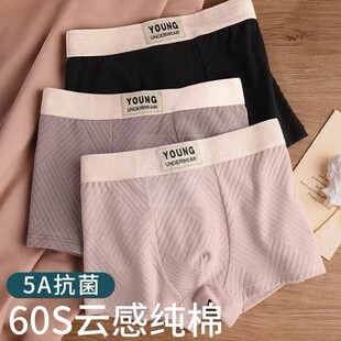 夏季 男生平角裤 薄款 青年抗菌四角裤 头潮 男士 宽松透气短裤 纯棉内裤