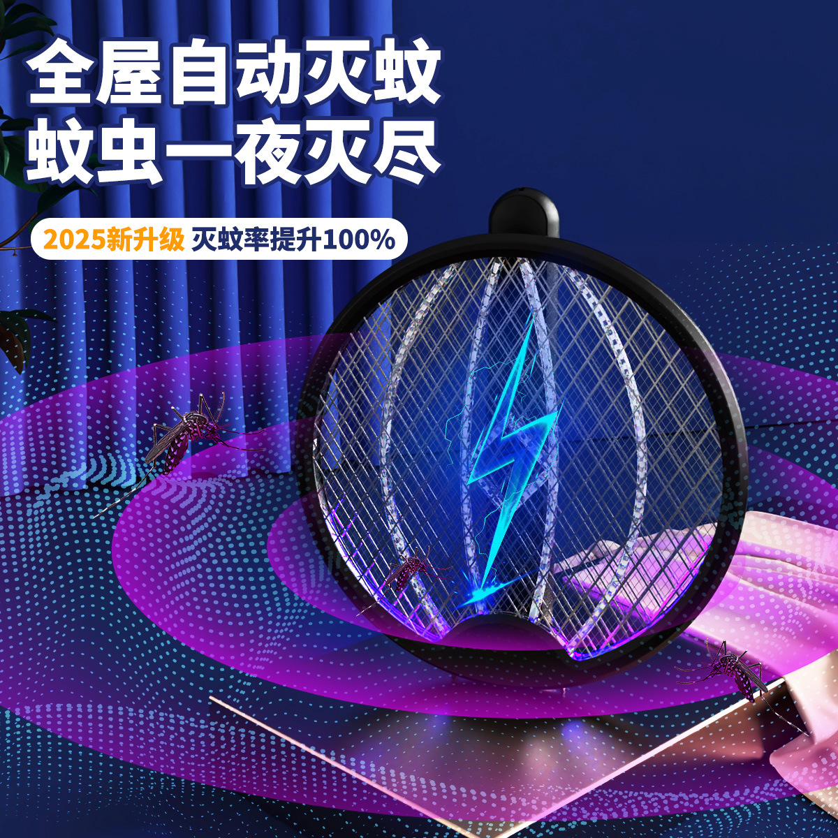 热销爆款折叠电蚊拍充电式强力手持苍蝇拍家用诱蚊usb灭蚊灯神器