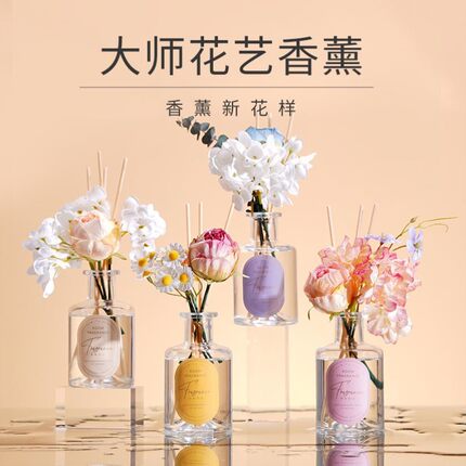 花艺无火香薰伴手礼生日礼物香薰卧室酒店室内空气芳香剂香薰