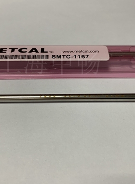 美国OKI METCAL烙铁头 SMTC-0167/1167/8167蹄形烙铁头“价格面议