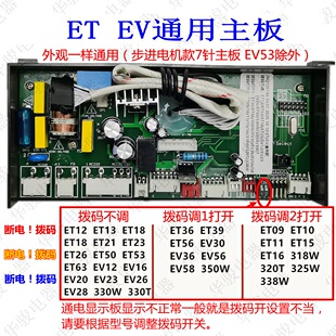 ET56 适用万和热水器配件电脑板主板JSQ20 10ET36 12ET36 EV36