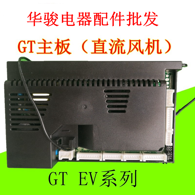适用万和热水器JSQ25-13GT18/11GT28 JSLQ13EV28_DL01 主板电脑版