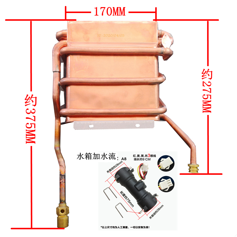 适用于美的燃气热水器配件JSQ22-12HA HC 12HB1 12HWB 纯铜水箱