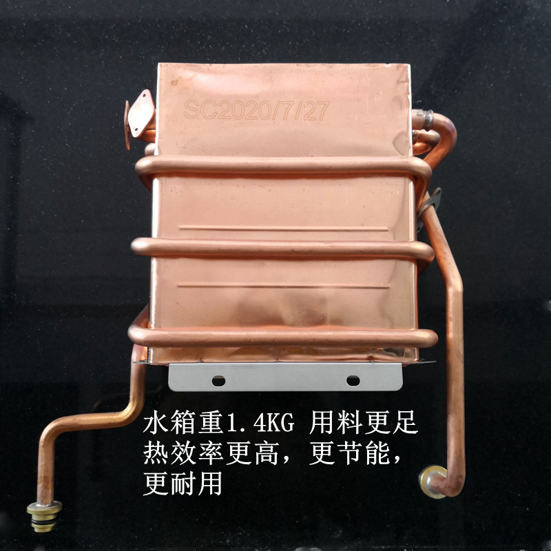 适用于华润 百尊 惠而浦 万和燃气热水器水箱配件热交换器