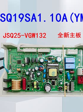 云米燃气热水器主板SQ25-VGW132