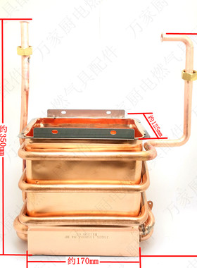 适用前锋热水器水箱JSQ20/24-A4