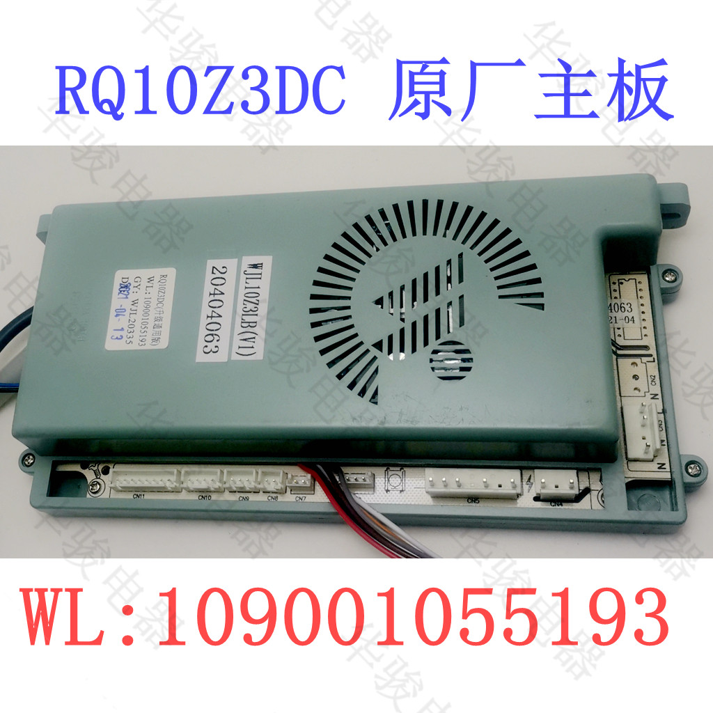 适用万家乐燃气热水器 10Z31 12Z3 16Z3 12UF1电脑板RQ10Z3DC主板