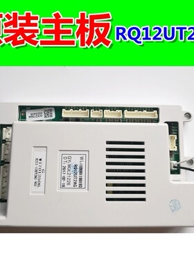 适用万家乐燃气热水器配件RQ12UT2AG主板电脑板WL：109001180193
