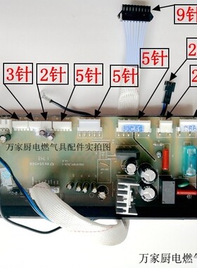 惠而浦燃气热水器配件 主板 电脑板JSQ22-T11R JSQ10F JSQ18-T9R