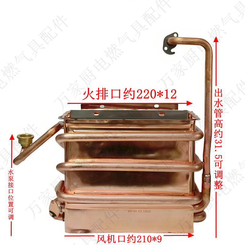 适用万家乐热水器JSQ26-H17 13Z5 16Z5 16Z6 30-D8水箱 热交换器