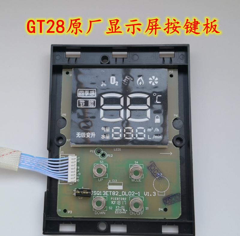 适用万和热水器 Q13GT28 JSQ13GT28 GV36 GV56按键板 显示屏