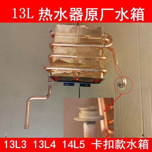 原厂万和燃气热水器配件
