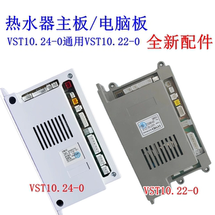 适用华帝燃气热水器Q10/12JW1LJW电脑板VST10.22-0主板控制器配件