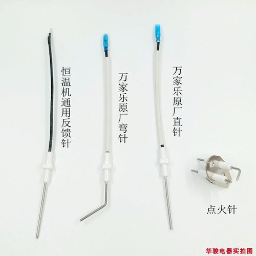 适用万家乐燃气热水器反馈感应