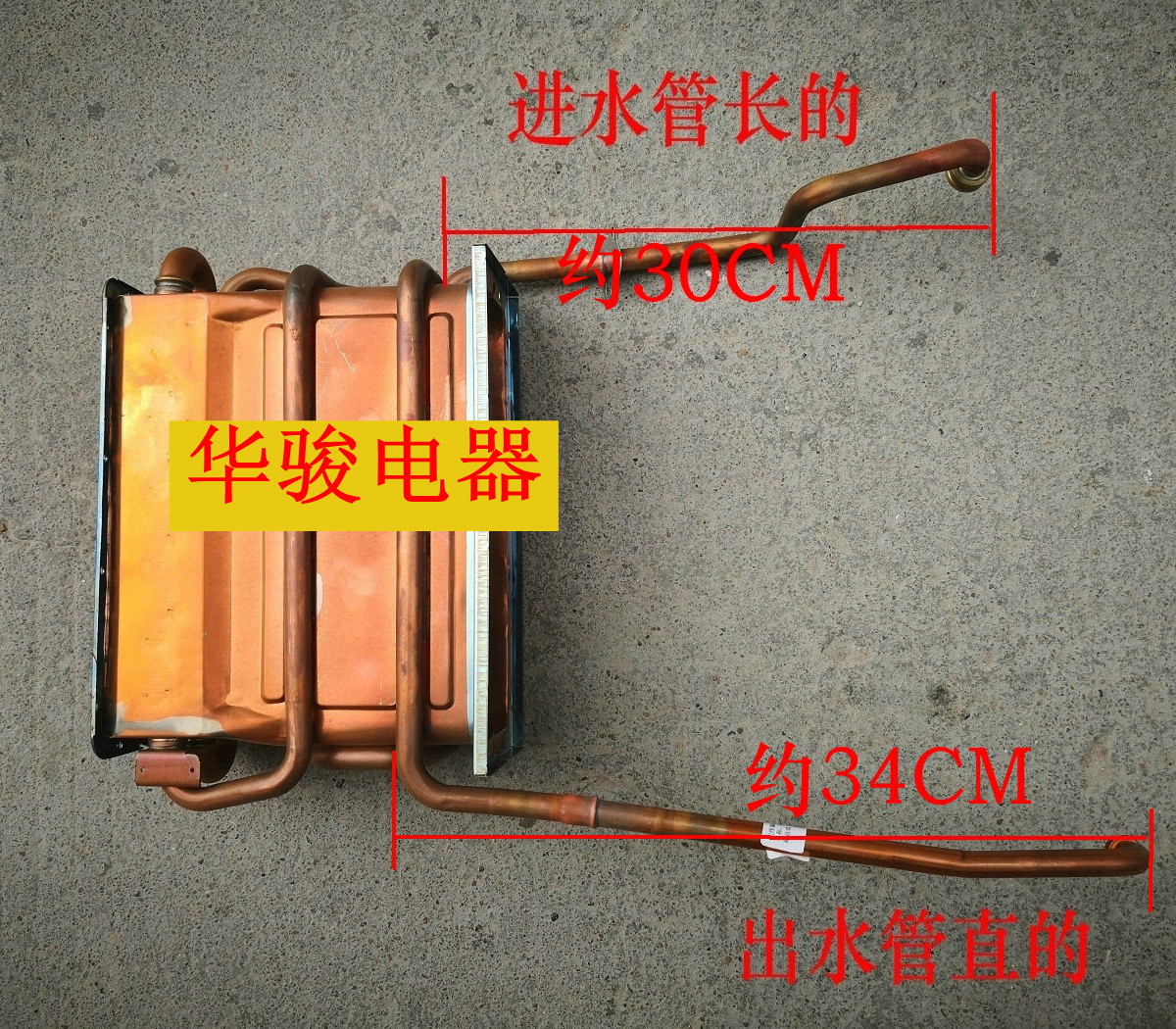 适用于万和热水器热交换器 JSQ24-12ST16 JSQ25-13ST18 水箱配件