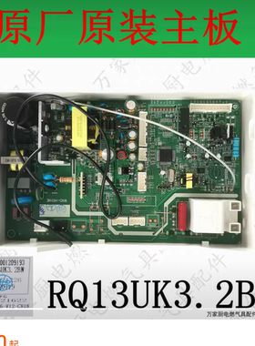 适用万家乐热水器JSQ24-T51 30-16A8 16A6 RQ13UK3.2BN电路主板