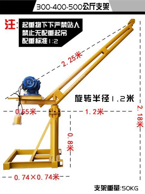 折臂吊机 顶天立地小型吊车 家用装修吊料机 提升起重