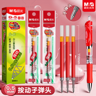 大容量 0.5签字笔K35原装 晨光按动笔芯红色G 5子弹头学生专用红色做笔记老师专用批改作业中性笔替换芯按动式