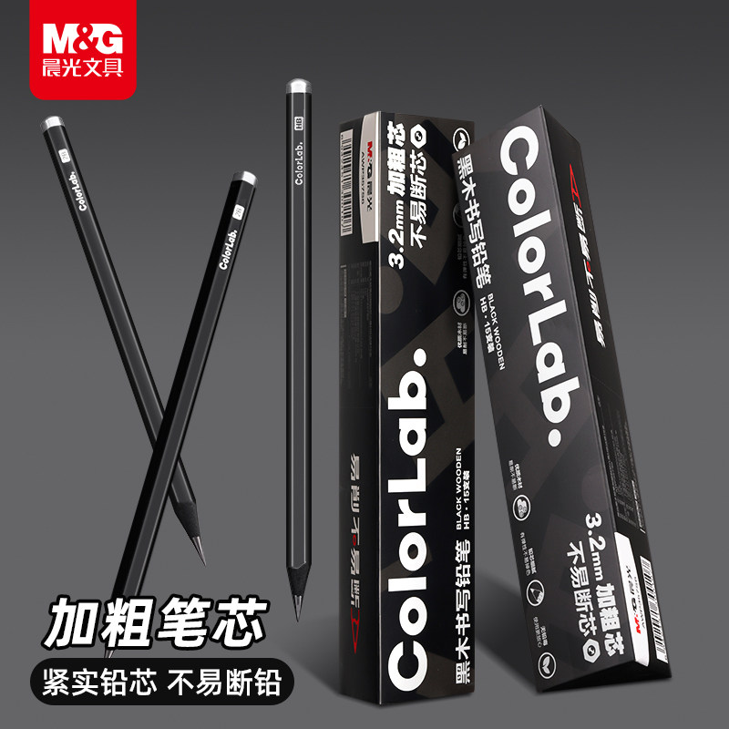 【15支装】晨光黑木铅笔小学生专用hb黑色铅笔一二年级幼儿园2B铅笔儿童练字无铅毒不易断绘图考试素描铅笔,文具电教/文化用品/商务用品,铅笔/自动铅笔,淘宝优惠券,粉丝福利购,淘宝优惠卷