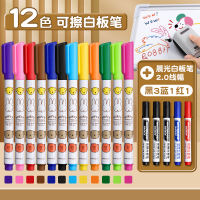 Morning Light colored whiteboard pen, children's non-toxic, erasable, blackboard pen, water-based, erasable, teacher's easy-to-erase, drawing board, watercolor pen, fine-tipped, student and toddler's for writing, hand-written newspapers, office use thumbnail 2