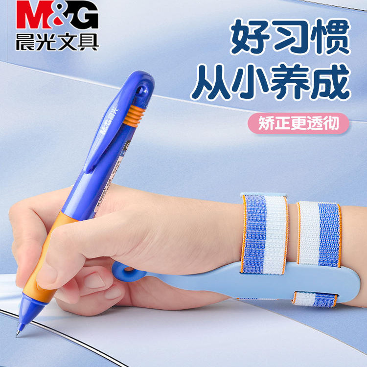 晨光小学生专用防勾碗神器矫正