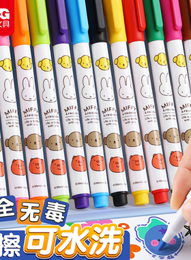 晨光彩色白板笔可擦儿童无毒可擦黑板笔水性可擦除教师用易擦写画板水彩笔细头学生幼儿用写字手抄报办公用
