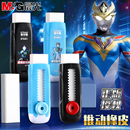 晨光推动橡皮擦奥特曼小学生专用德凯儿童象皮擦安全推拉橡皮无碎屑擦字成条像皮擦捷德奥特曼学习用品