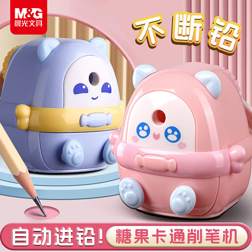 晨光卷笔刀小学生专用手摇转笔刀儿童削笔刀自动进铅削笔器刨笔机削笔机卡通一年级铅笔刀文具刨笔刀幼儿园