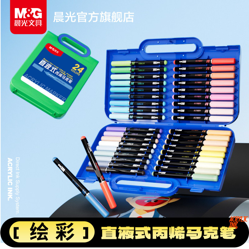 【24色】晨光丙烯马克笔小学生美术专用水彩笔画笔幼儿园彩色笔软头直液式24色36色儿童可水洗无毒初中生绘画,文具电教/文化用品/商务用品,马克笔,淘宝优惠券,粉丝福利购,淘宝优惠卷