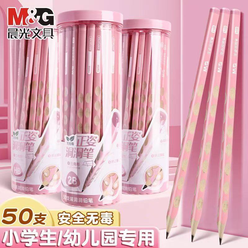 晨光粉色洞洞铅笔小学生专用hb幼儿园儿童2b铅笔练字初学者矫正握姿一二年级学生铅笔高颜值加粗洞洞笔无铅毒