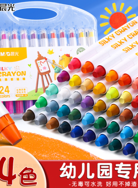 晨光易水洗儿童丝滑旋转蜡笔不脏手无毒幼儿园美术专用彩绘棒小学生一年级可水洗宝宝画笔12炫彩棒24色油画棒