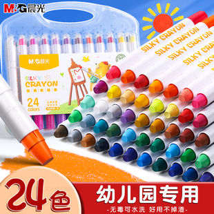 晨光易水洗儿童丝滑旋转蜡笔不脏手无毒幼儿园美术专用彩绘棒小学生一年级可水洗宝宝画笔12炫彩棒24色油画棒