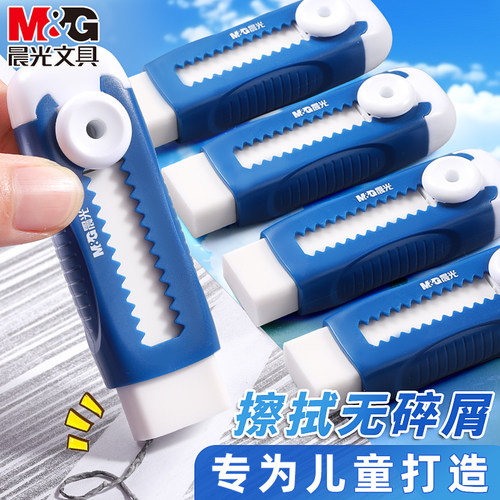 晨光推动式橡皮擦字成条