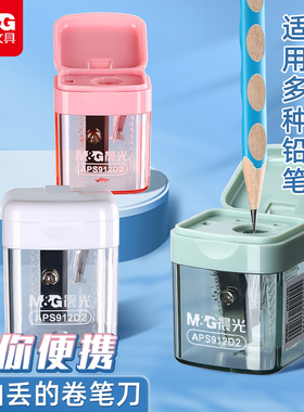 晨光儿童卷笔刀迷你削笔刀小学生专用转笔刀铅笔削笔器幼儿园迷你手动刨笔机三角铅笔刀削笔器旋笔刀手动便捷