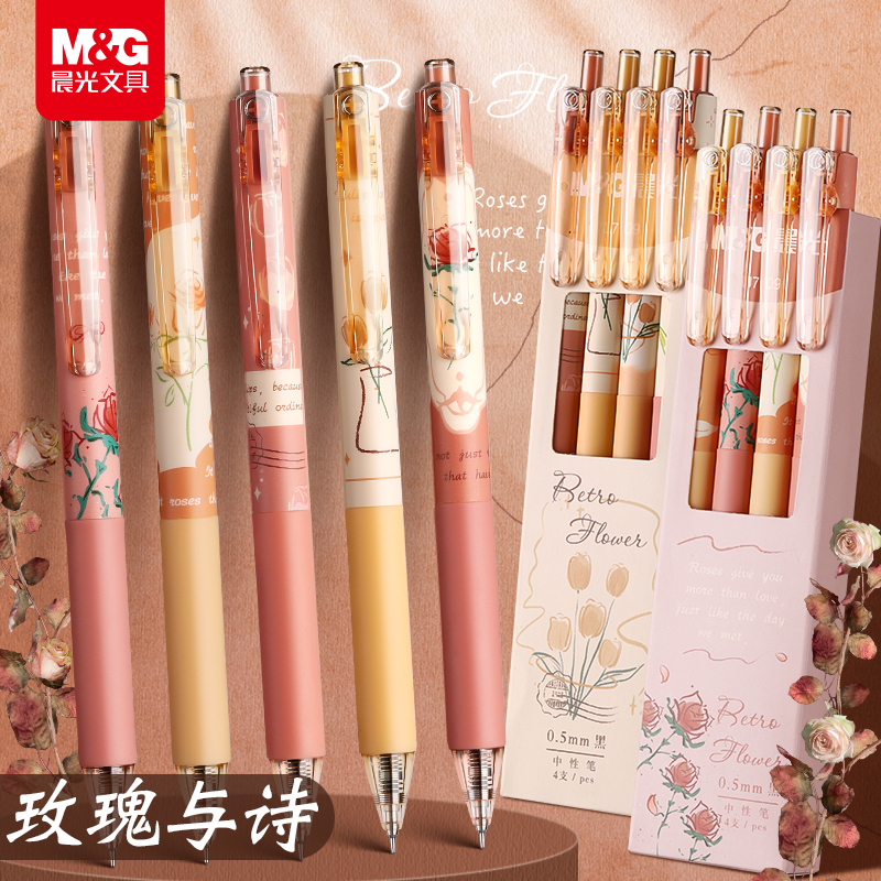 晨光【ST尖顺滑】高颜值签字笔