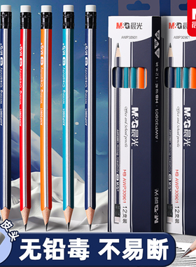 晨光铅笔HB小学生专用一年级无铅毒学习写字三角杆2b六角杆幼儿园儿童二年级带橡皮擦头素描考试练字文具用品