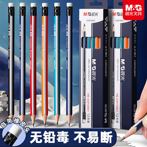 晨光铅笔三角杆小学生专用无铅毒