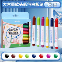 Morning Light colored whiteboard pen, children's non-toxic, erasable, blackboard pen, water-based, erasable, teacher's easy-to-erase, drawing board, watercolor pen, fine-tipped, student and toddler's for writing, hand-written newspapers, office use thumbnail 7