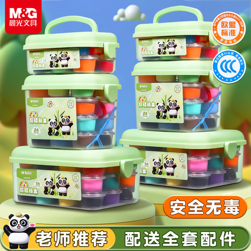 晨光超轻粘土儿童无毒彩泥橡皮泥
