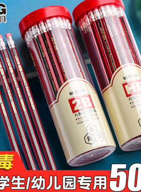 【量贩装】晨光铅笔2B无铅毒小学生一二年级专用HB书写不易断芯幼儿园初学者素描铅笔hb2b答题卡专用涂卡笔