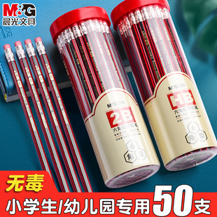 晨光铅笔2B无铅毒小学生一二年级专用HB书写不易断芯幼儿园初学者素描铅笔hb2b答题卡专用涂卡笔 量贩装