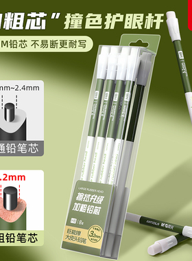 晨光铅笔小学生专用一年级高颜值护眼撞色加粗铅芯幼儿园初学者二年级2b素描绘画铅笔无铅毒hb三角杆儿童正姿