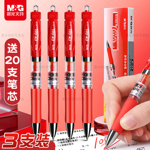 晨光K35红笔学生专用红色中性笔教师老师专用批改作业教师节礼物按动式 标记红色水笔高颜值速干子弹头0.5mm