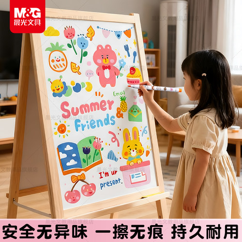 晨光彩色白板笔可擦写可水洗儿童环保彩色彩笔套装记号笔安全无毒D