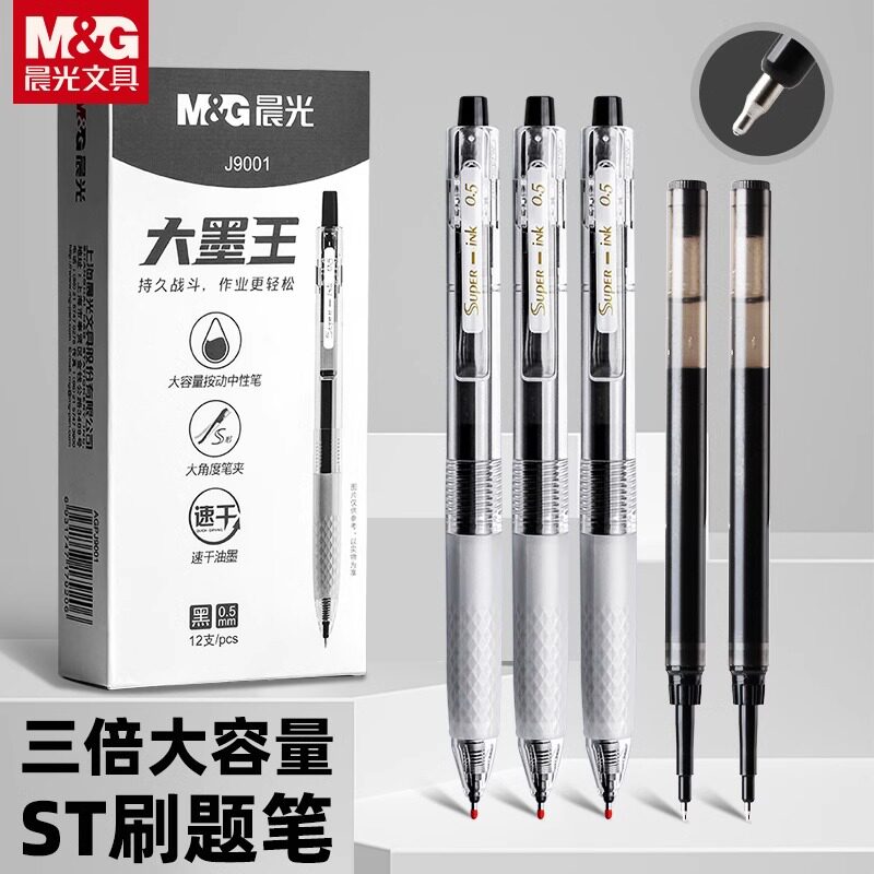 【大墨王】真正的超耐写按动笔