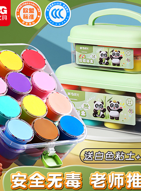 晨光超轻粘土儿童安全无味环保橡皮泥彩泥幼儿园玩具小学生专用手工diy材料工具黏土补充装36色不沾手易塑性