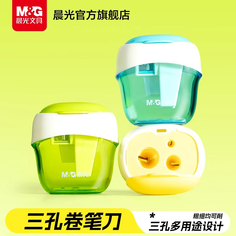 晨光卷笔刀三孔转笔刀削笔刀小学生儿童幼儿园迷你型专用手动刨笔机粗三角铅笔刀削笔器大口径多功能旋笔刀