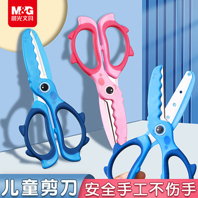 晨光小恐龙儿童剪刀安全手工DIY